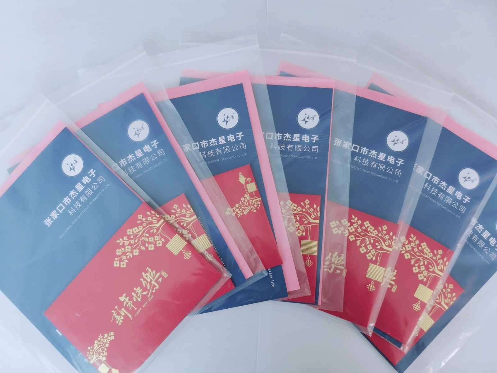 叮！您的祝福已到，請簽收！