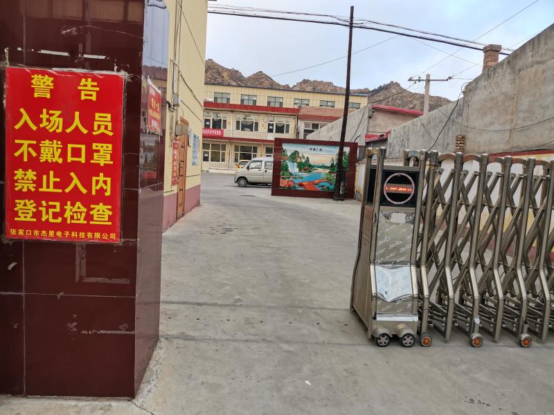 河北加油！中國加油！