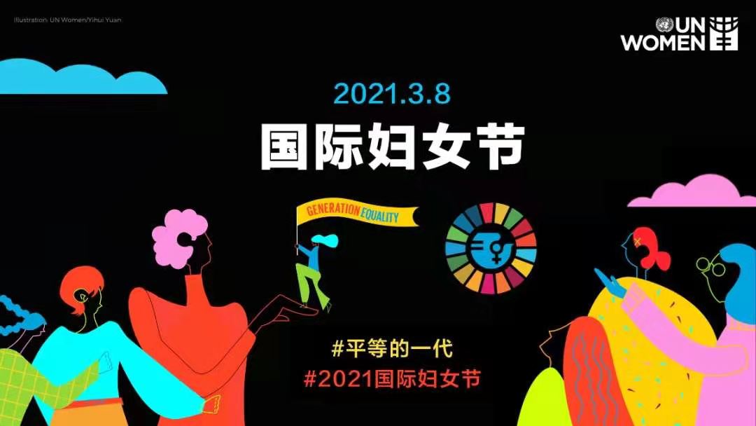 追夢(mèng)新時(shí)代，巾幗綻芳華
