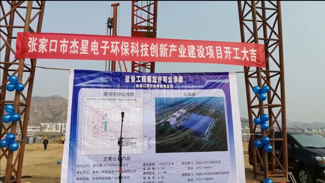 環(huán)?？萍紕?chuàng  )新產(chǎn)業(yè)建設項目正式開(kāi)工啦！
